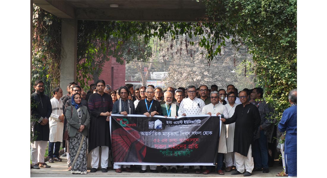 East West University Commemorates International Mother Language Day with Solemnity and Respect